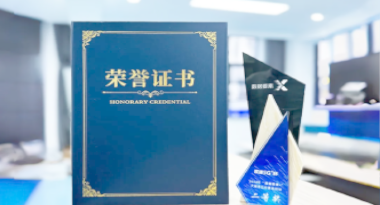 “汽车销售智能引擎”亮相浙江温州“数据要素×”大赛，斩获殊荣！